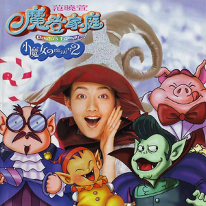 雷电将军被八重神子悼哭
